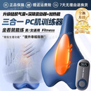 PC肌训练器男凯格尔运动提肛按摩器盆底肌运动括约肌锻炼神器电动 三代智能5档调节热敷全自动锻炼