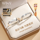 唯一（Winy）999纯足银情侣戒指一对戒男女求订结婚送女朋友生日礼物纪念意义