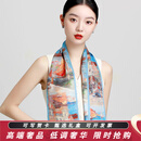 OEINGD丝巾新品桑蚕丝双层百搭长巾时尚喷绘领巾长条真丝飘带丝巾 蓝色