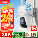 HIKVISION海康威视智能摄像头500万像素3K监控器超微光全彩 AI人形侦测手机家用室外4G摄像头Q3S5M