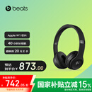 beats Solo3 Wireless 头戴式 蓝牙无线耳机 手机耳机 游戏耳机 黑色