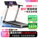 易跑YPOO马拉松跑步机家庭用智能爬坡度减震折叠健身器材小猎豹M1 Pro