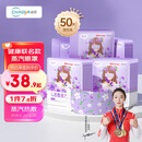 超亚健康联名眼罩蒸汽热敷薰衣草香型睡眠遮光缓解眼疲劳眼部护理50片