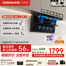 老板（Robam）小黑翼D1P顶侧双吸超薄抽吸油烟机26风量变频大吸力以旧换新国家补贴20%（新老混发）可配燃气灶