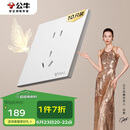 公牛（BULL）开关插座 G57系列 10A五孔插座86型G57Z223 暮雪白 十只装