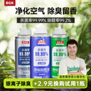 BGK汽车车载空气清新剂【抖音同款小刚学长】空调车内异味强效去除臭 海洋+绿茶+松木古龙 150ml 3瓶