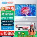 酷开 创维品牌 国家补贴20% 27英寸高清办公商用一体机台式主机电脑(英特尔N5095 16G 512G WiFi 蓝牙)