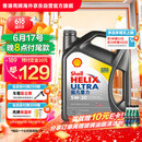 壳牌（Shell）全合成机油超凡喜力5W-30 API/SP级 4L灰壳汽车保养香港进口