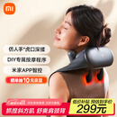 米家小米肩颈按摩器斜方肌颈椎按摩器肩颈背部按摩仪颈椎热敷揉捏APP智控 端午节礼物推荐节日实用礼物