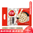 三全宁波风味黑芝麻汤圆1kg约84只 经典简装早餐家庭装元宵