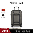 TUMI/途明Merge 男女旅行箱便携商旅行李箱拉杆箱【甄选惠享】 金属色 20英寸