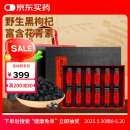 庄民 黑枸杞无农残柴达木格尔木野生黑枸杞端午节礼盒12瓶120g