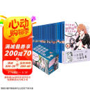 我的青春恋爱喜剧果然有问题1-14.5(全18册）我的青春恋爱物语果然有问题 完结礼盒版 赠海量书签 春物小说渡航著漫画书 青春校园爱情 雪乃日本动漫女生