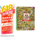 迷宫大侦探皮埃尔：寻找被盗的迷宫石+保卫帝国迷宫塔的宝藏+守护天空之城的迷宫蛋（套装共三册）六一儿童节礼物女孩男孩