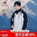 骆驼（CAMEL）[王者凯甲]骆驼户外三合一冲锋衣男女防水防风外套2024新款登山服