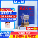 包邮 围棋天地杂志订阅 2025年8月起订 1年共14期（含2本增刊） 解读棋迷棋艺 入门棋谱交流期刊 传承围棋文化 报道世界围棋发展新动态 服务广大棋迷体育运动专业期刊杂志铺非过期刊