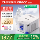 欧姆龙（OMRON）儿童家用老人医用雾化机婴儿压缩式雾化器NE-C900国家补贴