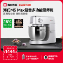 海氏（Hauswirt）【国家补贴】M5厨师机和面机家用全自动和面揉面一体机压面机打蛋器多功能轻音电动料理机 M5 Max升级款 5.5L