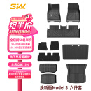 3W ACCESSORY适用于特斯拉焕新版Model3专车专用汽车脚垫后备箱垫组合六件套装