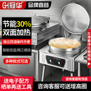 冠华（GUANHUA）商用电饼铛大号立式煎饼机双面加热早餐饭店加深加大食堂用酱香饼烤饼机烙饼机 80型立式【机械电热丝】锅直径53CM深2.8CM