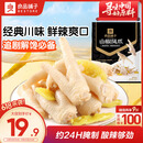 良品铺子泡椒凤爪 山椒味260g 鸡爪独立小包装 追剧必备休闲零食小吃