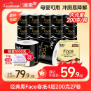 洁柔有芯卷纸 黑Face加厚4层200克*27卷 卫生纸整箱卷筒纸耐用厕纸