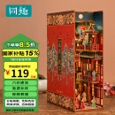 同趣盛唐夜宴拼装书立手工diy家居装饰古风玩具成人积木拼图生日礼物