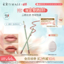 彩棠（TIMAGE）如影随形唇线笔01藕荷1.6g柔滑勾勒唇形口红唇膏情人节礼物送女友