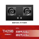 方太02-TH29B/27商用燃气灶煤气双灶嵌入式天然气猛火TH71B TH29B5.0kW热销换装灶 天然气