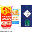 意大利歌曲集（修订版）京东618活动