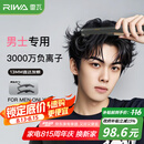 雷瓦（RIWA）【七夕情人节礼物】男士直板夹卷发棒 锡纸烫负离子蓬松夹板13MM超窄男生专用短发夹板RB-8250