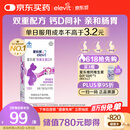 爱乐维孕妇钙片 柠檬酸钙+维生素D3 备孕哺全期孕妇成人补钙 100片