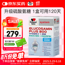 双心（Doppel herz）多维氨糖软骨素PLUS120粒硫酸氨糖维骨力 中老青年运动母亲节送礼