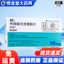 [希德]枸橼酸坦度螺酮片 10mg*42片 2盒装