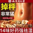 同仁堂泡脚药包驱寒排湿助眠排汗艾草泡脚生姜花椒足浴包去脚臭气男女士