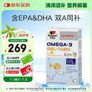 双心（Doppel herz）无腥味儿童宝宝小学生深海鱼油软糖omega-3含DHA+EPA德国进口60片