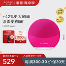 斐珞尔（FOREO）露娜洁面仪LUNA mini3净透洁面仪平衡油脂洗脸仪电动清洁毛孔洗脸神器 樱桃红 充电款