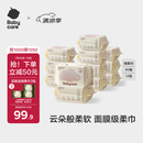 babycare面膜柔巾婴儿一次性洗脸巾干湿两用小熊巾加厚绵柔巾 80抽*12包