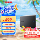 东芝（TOSHIBA）2TB 移动硬盘机械 新小黑A5 USB3.2 Gen 1 2.5英寸 兼容Mac 数据存储 轻薄便携