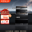 亿田（entive）C6X-A集成灶消毒柜一体灶家用油烟机燃气灶保洁高温烘干二星消毒柜套装家用 C6X-A二星消毒柜 天然气（默认左排烟如需右排烟联系客服）