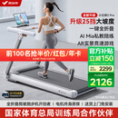 麦瑞克（MERACH）小白犀二代Pro跑步机智能家庭用爬坡全折叠健身房器材MR-T07W2H