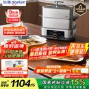 东菱（Donlim）【国家补贴】电蒸锅炖蒸煮一体多功能锅双层大容量不锈钢陶瓷汽锅鸡高温速蒸预约保温DL-1005