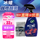 龟牌（Turtle Wax）冰蜡汽车镀膜剂 车漆玻璃养护水蜡镀膜水晶喷雾驱水500ml 120205