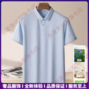 EhangyTRSV品牌男士短袖polo衫男桑蚕丝夏季薄款半袖T恤商务休闲上衣 浅蓝 【夏季薄款】 M