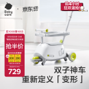 babycare双子滑板车儿童滑板车1-3岁多功能遛娃神器宝宝可坐滑滑车 辛德白