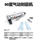 联能 定制90度气动刻磨机气磨风磨风动打磨机研磨机抛光机磨光机砂轮 单子装(光机器)