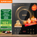 苏泊尔（SUPOR）电磁炉家用电陶炉电磁灶大功率电火灶电池炉火锅炉耐用面板十档火力超薄电炉C22-IJ59E国家补贴