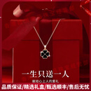 HEFANGcokti轻奢品牌女士四叶草项链女2025新款高级感吊坠女生节日礼物 幸运四叶草项链-黑红双面