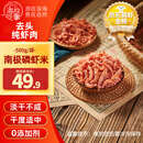 小海故事 磷虾米 去头磷虾米 500g/袋 淡干不咸 连云港干货 源头直发