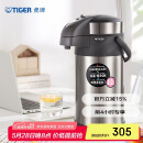 虎牌（TIGER）不锈钢大容量气压式双层真空保温热水瓶MAA-A40C 4L